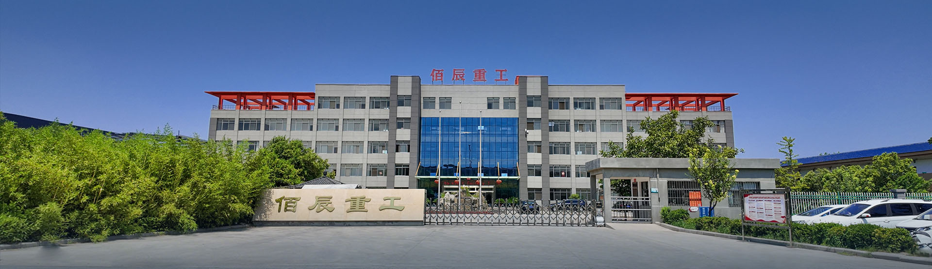 Baichy Machinery Factory